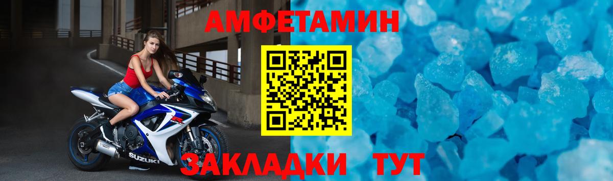 Корсаков  Amphetamine 98%  АМФЕТАМИН  Вход с VPN 