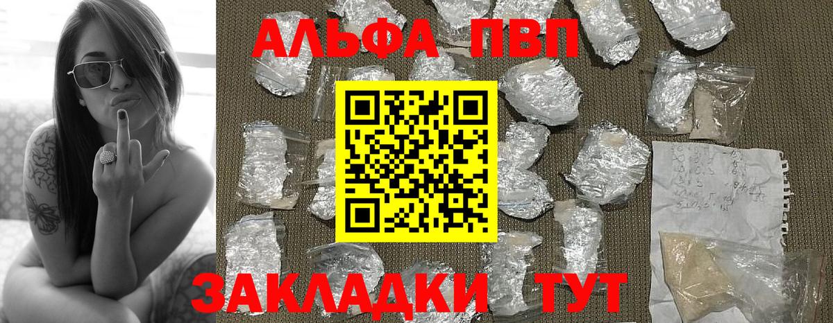 Alpha PVP кристаллы  A PVP  Alfa_PVP СК КРИС  Корсаков  Вход с VPN 