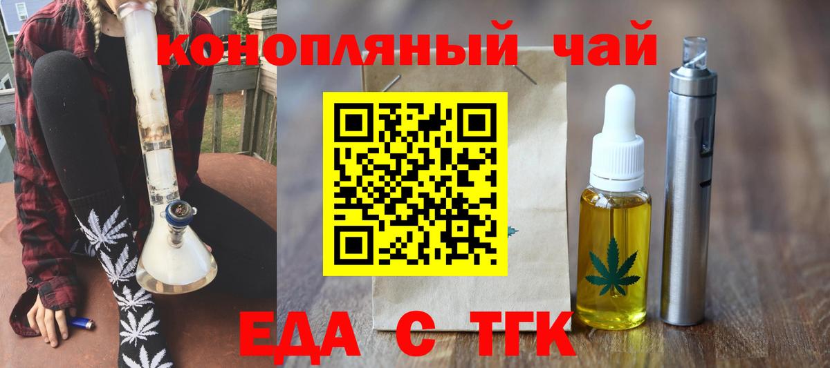 Cannafood конопля Корсаков