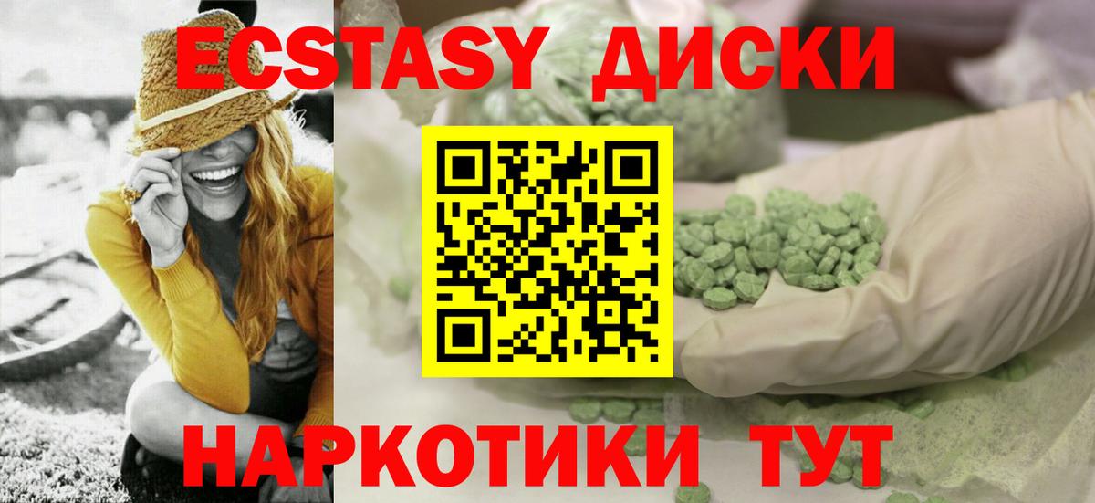 Экстази TESLA  Экстази 99%  купить  сайты  Корсаков  Вход с VPN  Ecstasy 