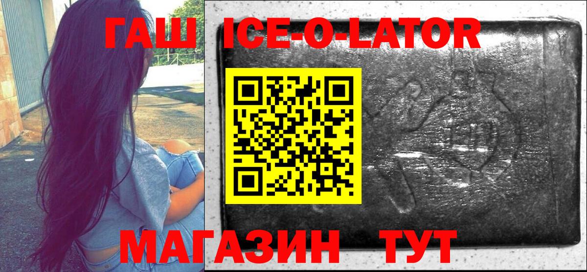 ГАШ VHQ Корсаков