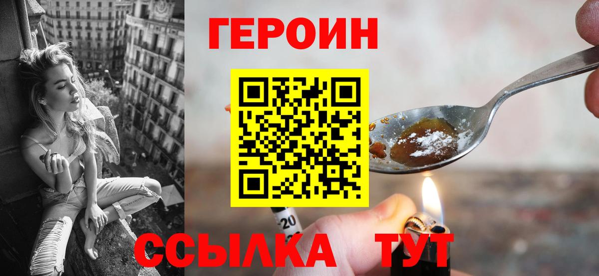 ГЕРОИН афганец Корсаков