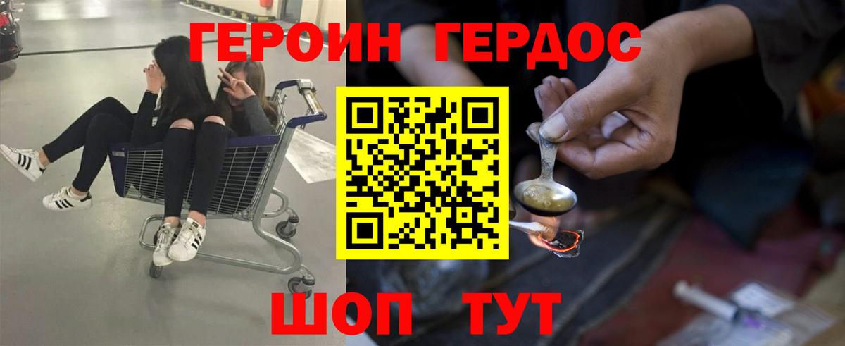 Героин Афган  ГЕРОИН  Корсаков  Вход с VPN 
