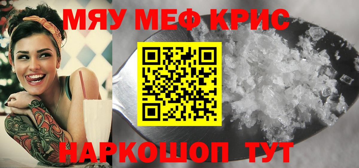 МЯУ-МЯУ  Вход с VPN  Корсаков  Мефедрон мука  МЯУ-МЯУ  Меф 4 MMC 