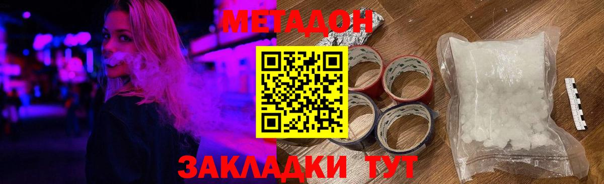 Мефедрон кристаллы  Метадон  Alpha PVP СОЛЬ   МЕФ  ГАШИШ  Вход с VPN  МЕТАМФЕТАМИН  Конопля  Корсаков  Cocaine 