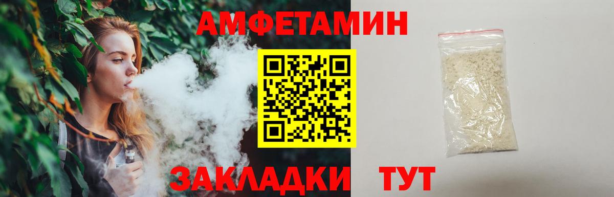 МЕТАМФЕТАМИН Декстрометамфетамин 99.9%  Вход с VPN  Корсаков 