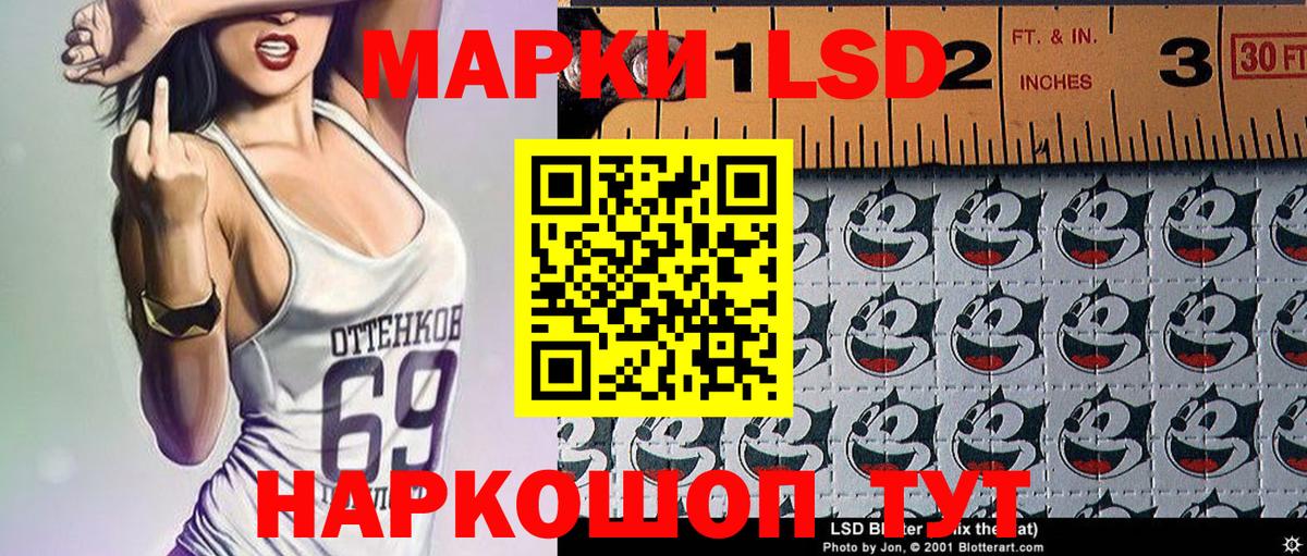 цены   Вход с VPN  Корсаков  Наркотические марки 1,5мг 
