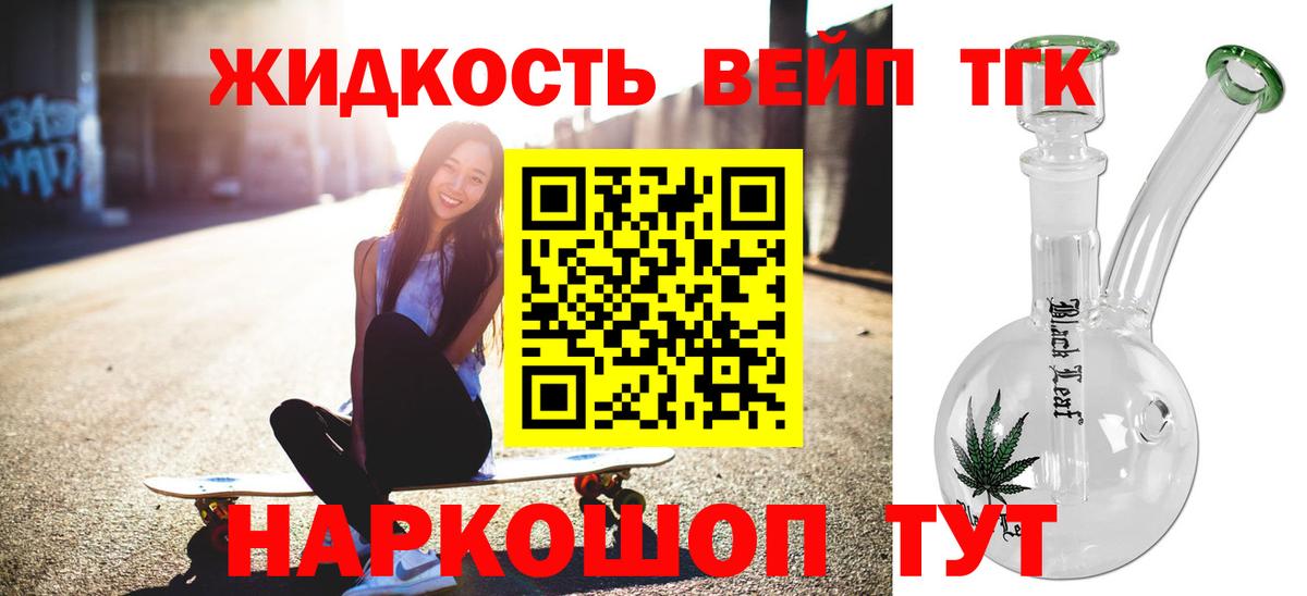 закладка  Дистиллят ТГК концентрат  Вход с VPN  Корсаков  ТГК концентрат 