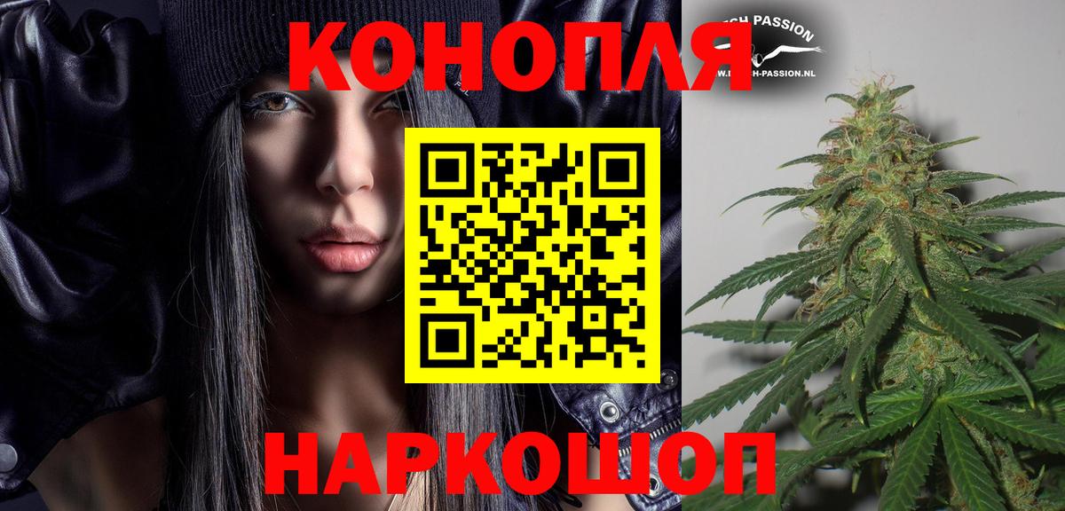 Каннабис White Widow Корсаков